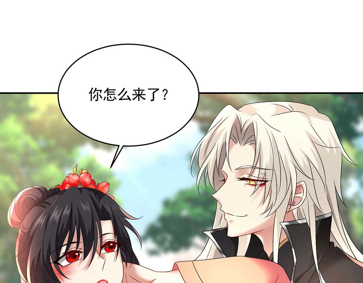 第128话 爱死你了 第 74 页
