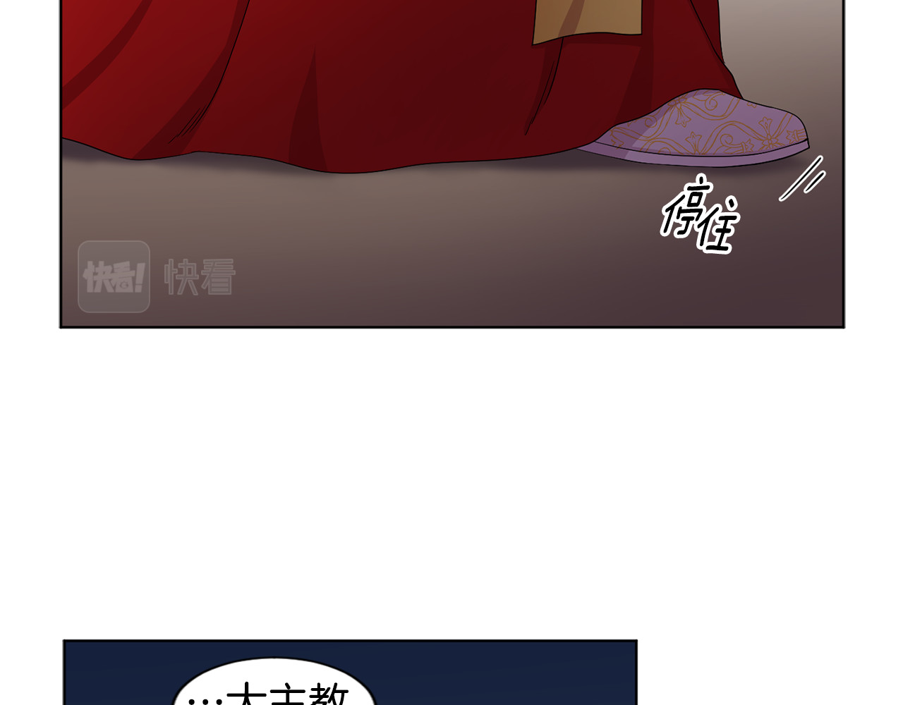 第78话 大主教窘况 第 48 页