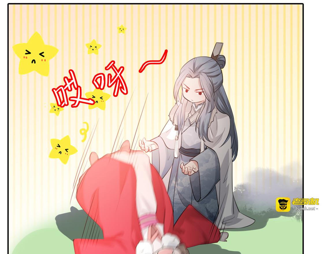 第21话 拜师礼 第 33 页