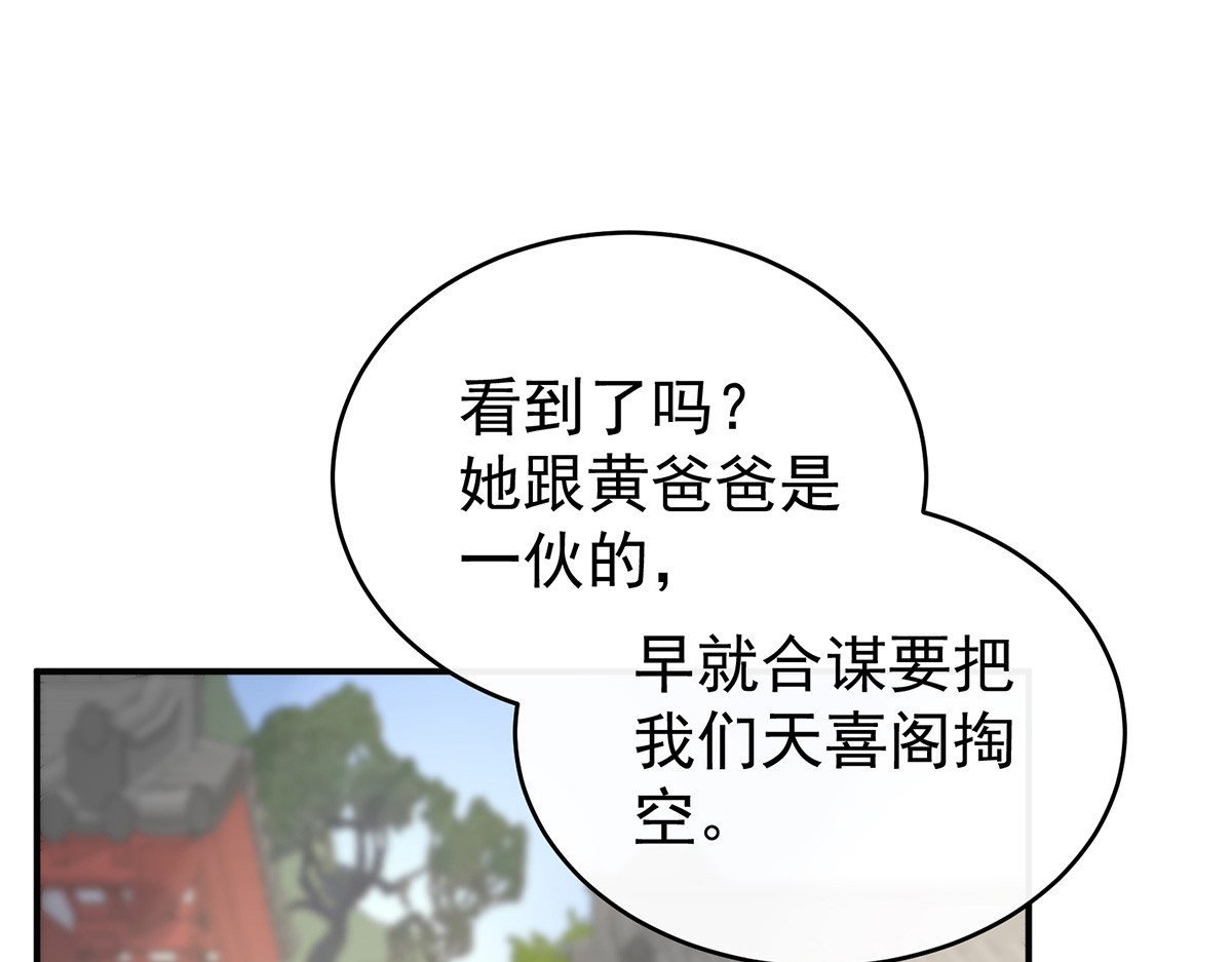 23 沈爸爸画艳图 第 18 页