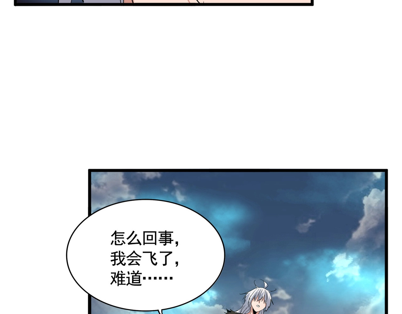 第377话 新臂 第 34 页