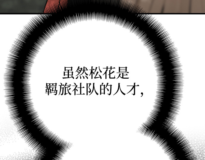 第102话 第 170 页