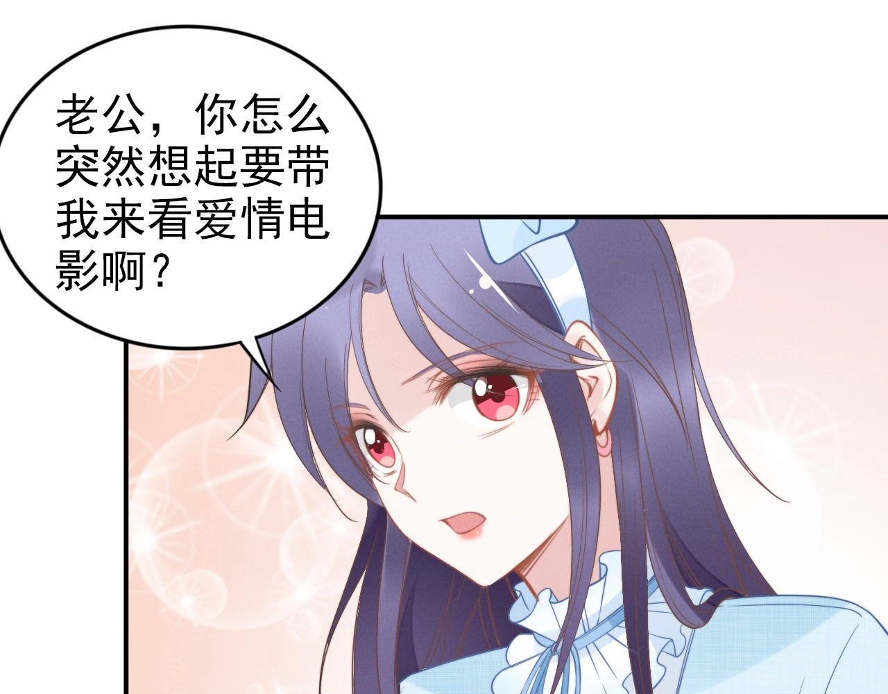 第43话 电影院里的小动作 第 30 页