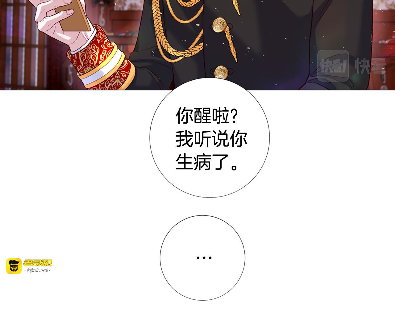 第101话 是爱吗？ 第 27 页