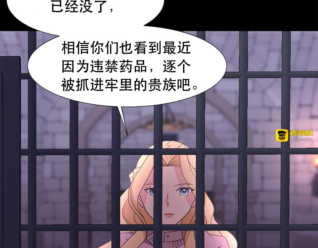 第112话 牺牲 第 27 页