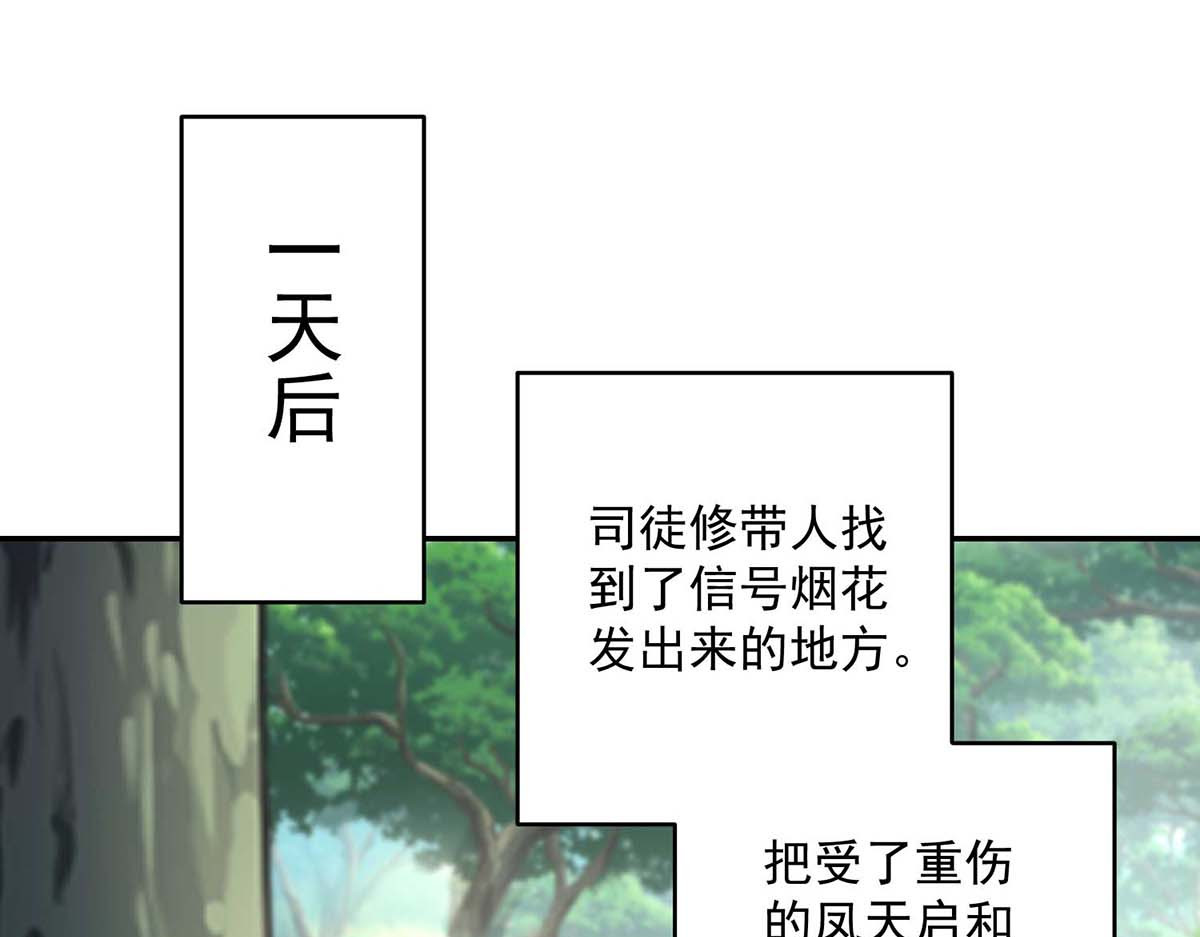 第128话 爱死你了 第 44 页