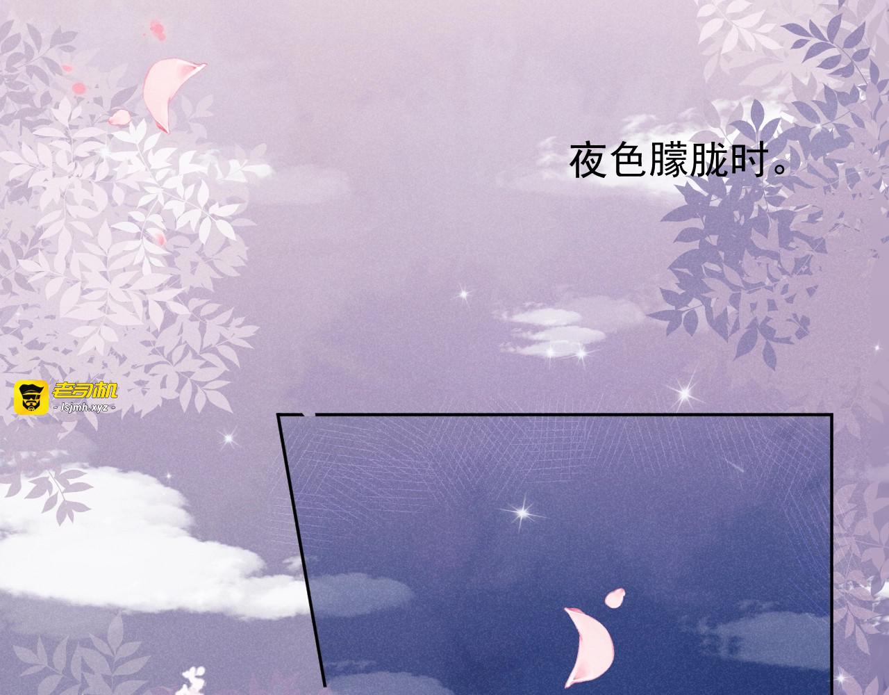 第1话  春风一度 第 37 页