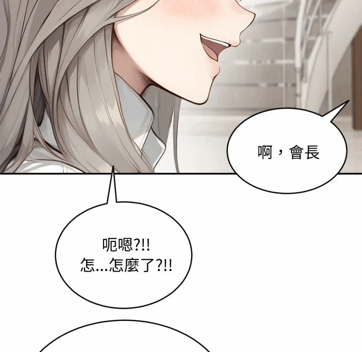 第10话第10话 第 91 页