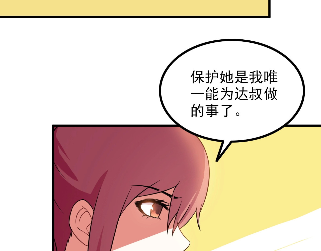 第76话 开始行动！ 第 42 页