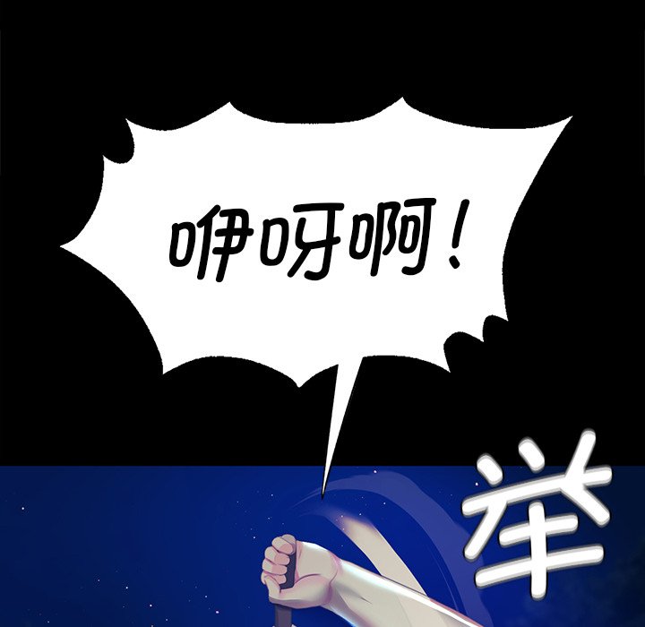 第67话 第 132 页