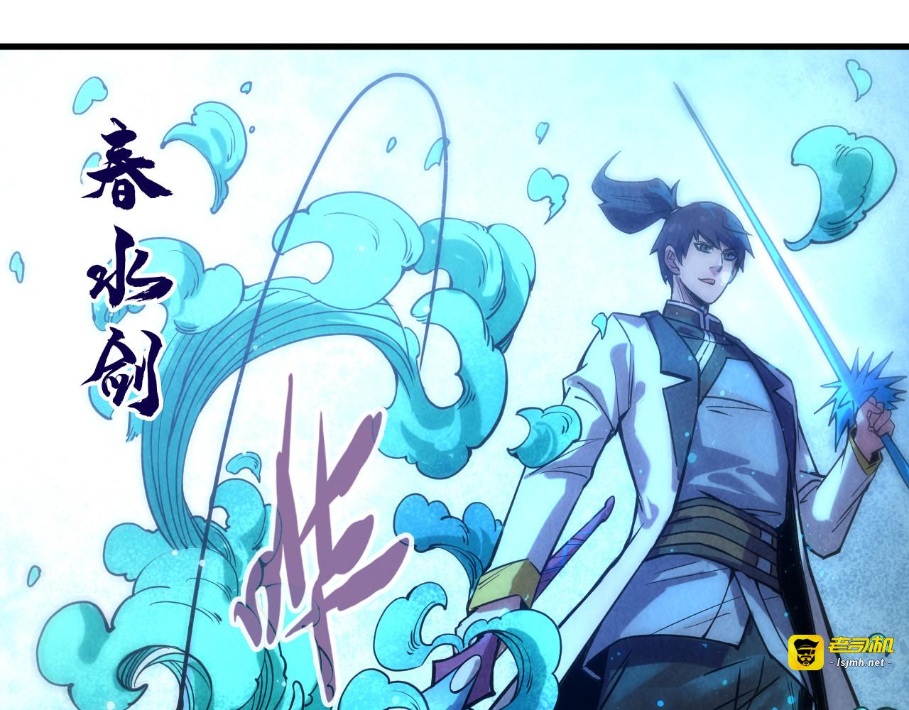 第66话 三阶玄兵 第 101 页