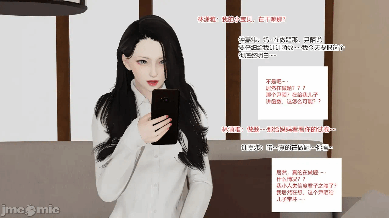 第一话 第 254 页