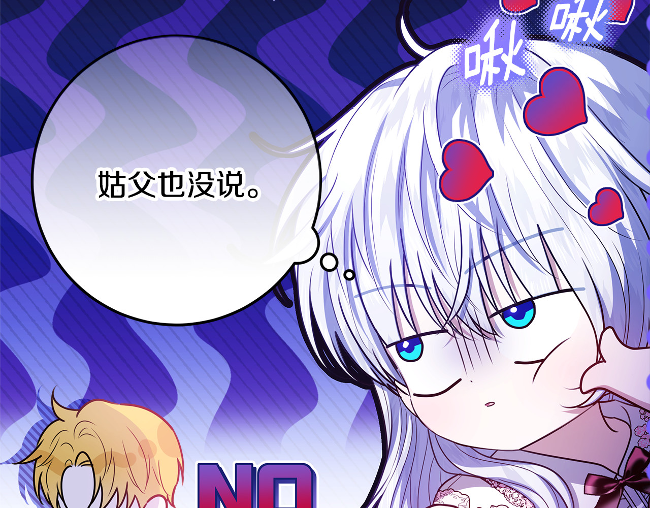 第68话 爸爸没哭 第 212 页
