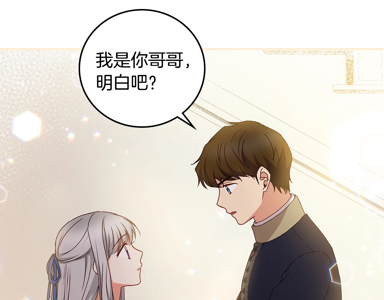 第74话 二哥的守护 第 92 页