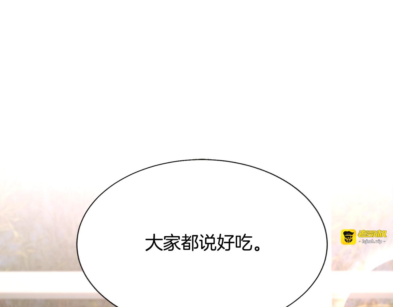 第94话 相亲相爱 第 161 页
