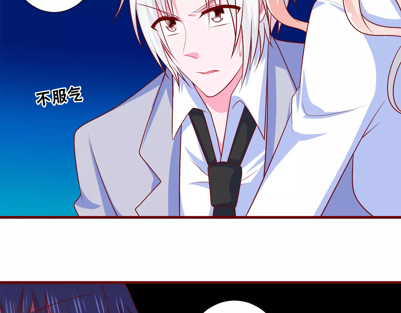 第92话 吃醋的男人 第 52 页