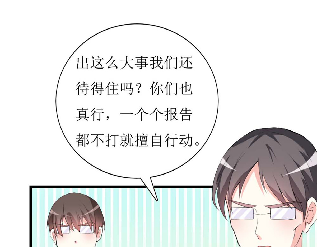 第133话 第 20 页