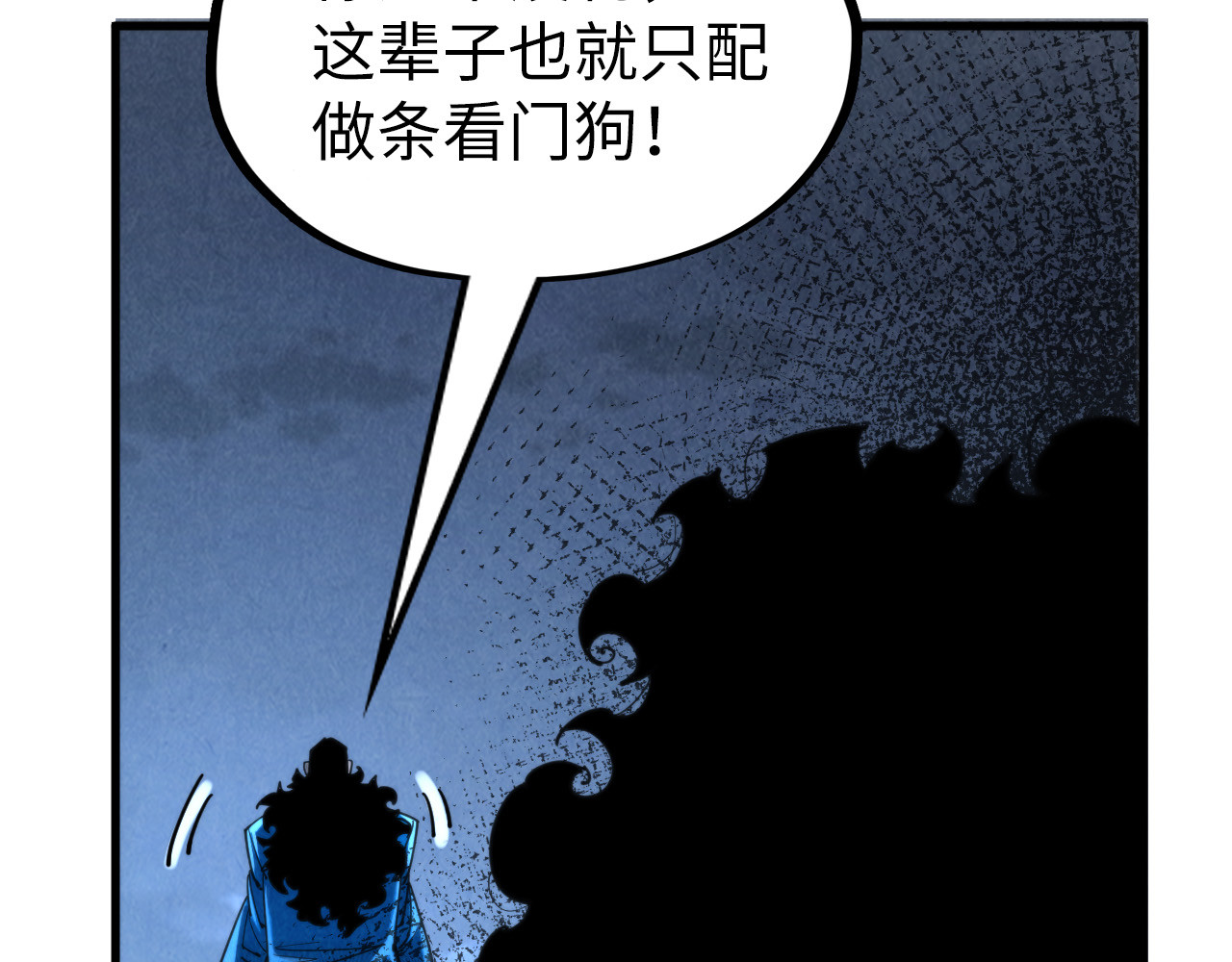 第248话 拍卖开始 第 102 页