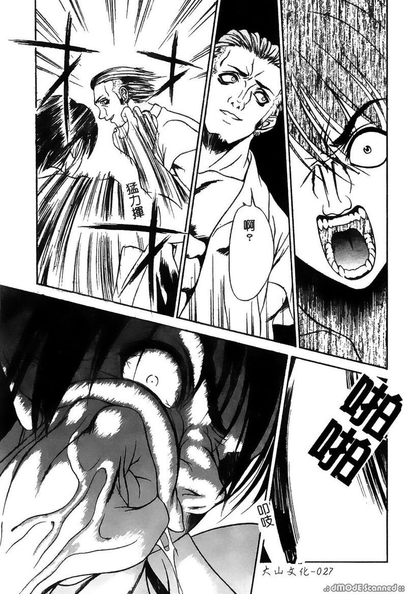 第1话 第 27 页