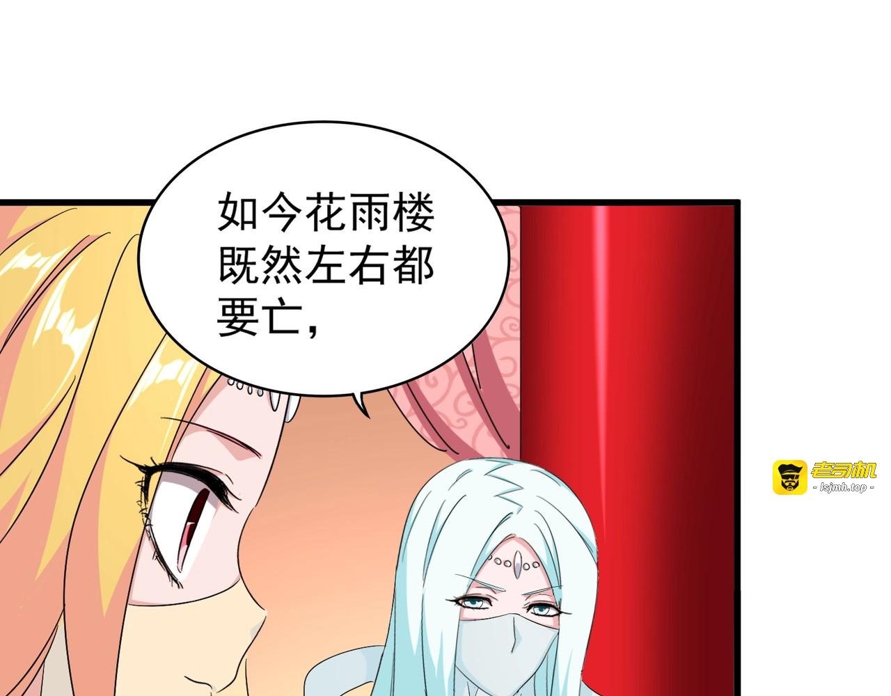 第158话 叛变 第 61 页