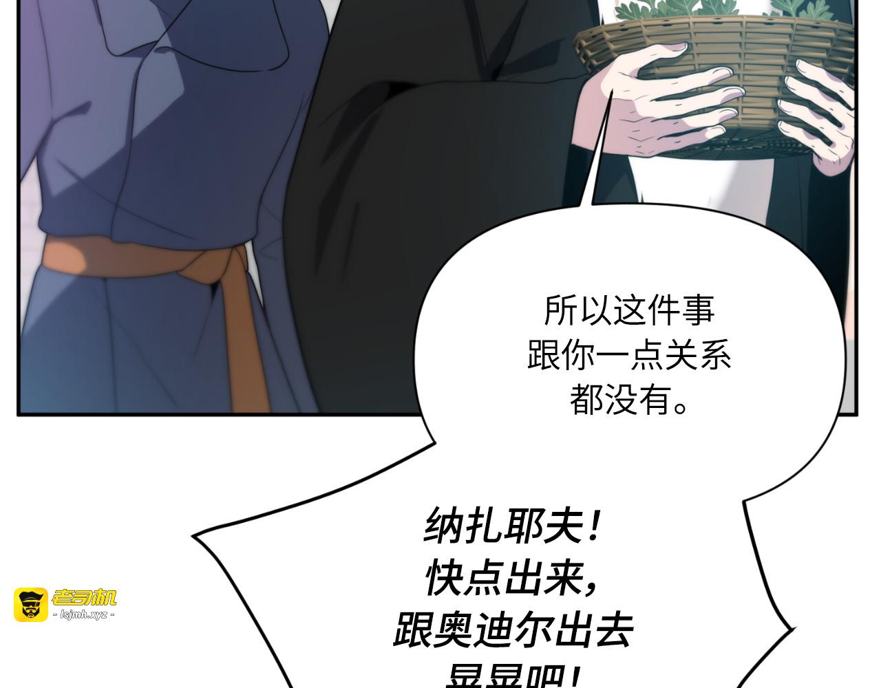 第59话 第 117 页