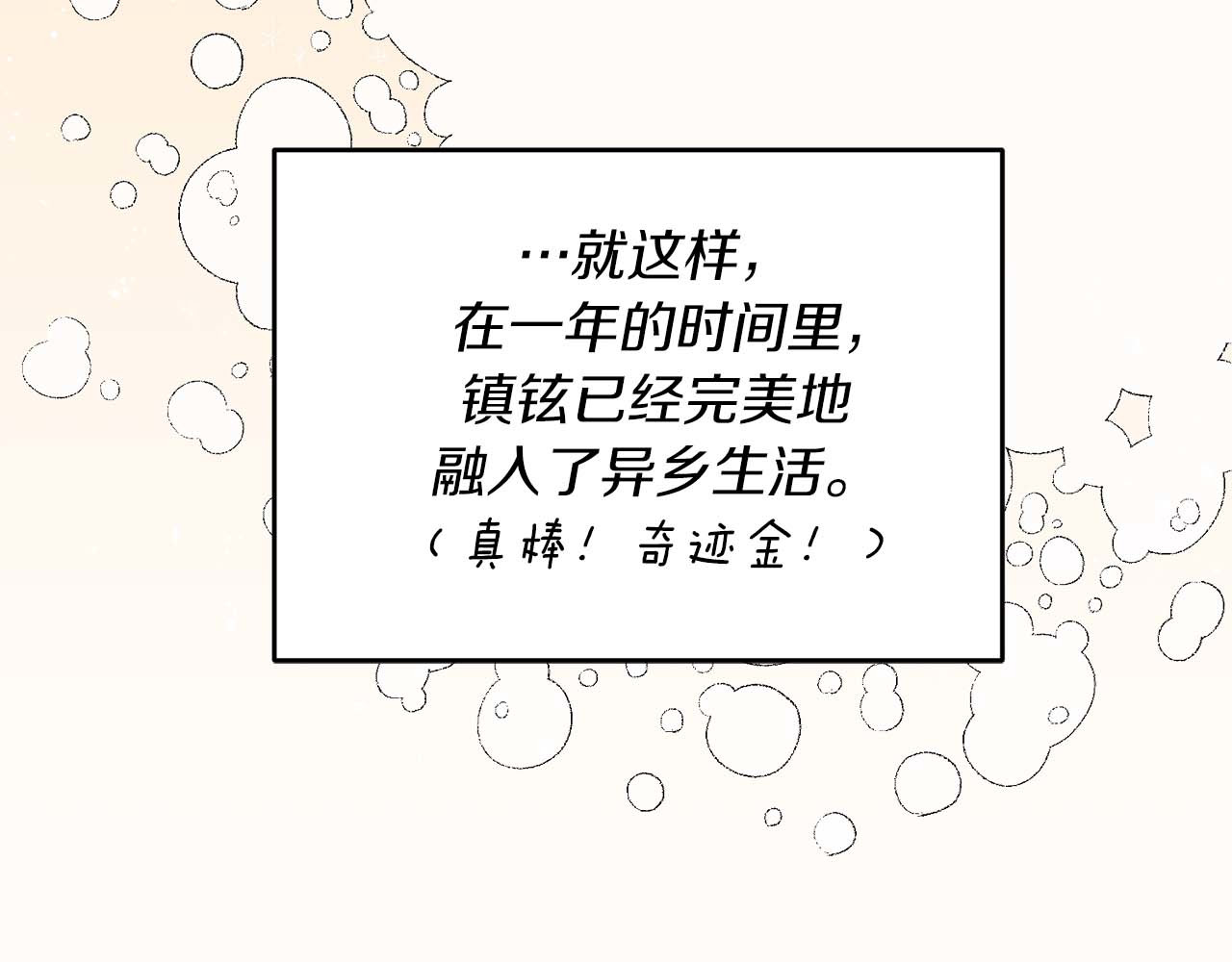第108话 第 210 页