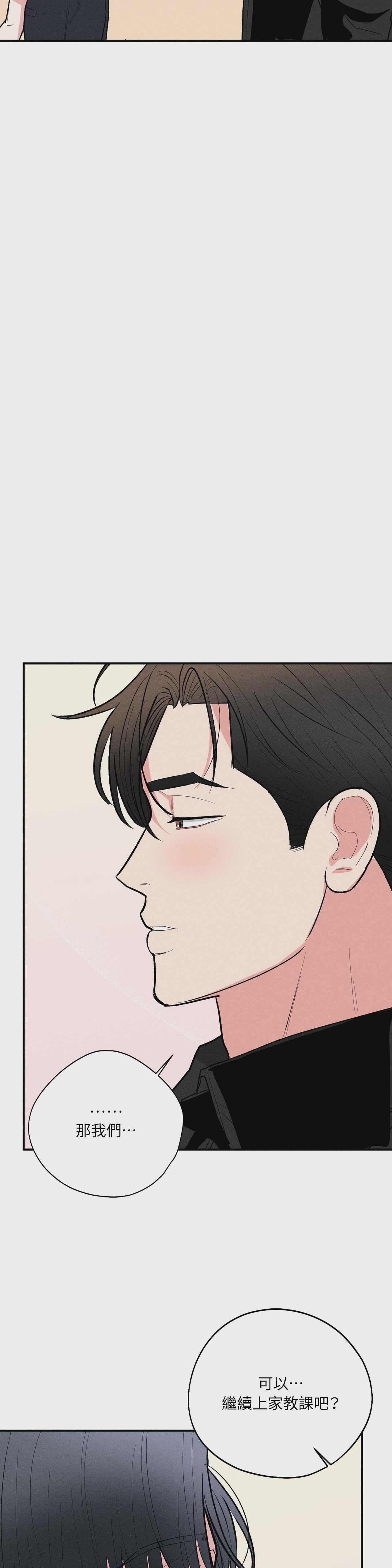 第30话 第 27 页