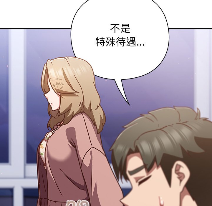 第26话 第 112 页