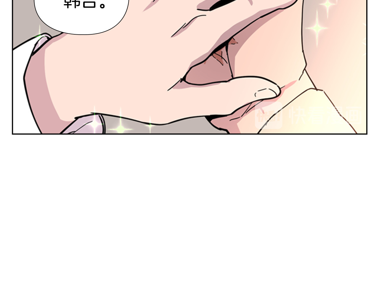 第50话 和好如初 第 72 页