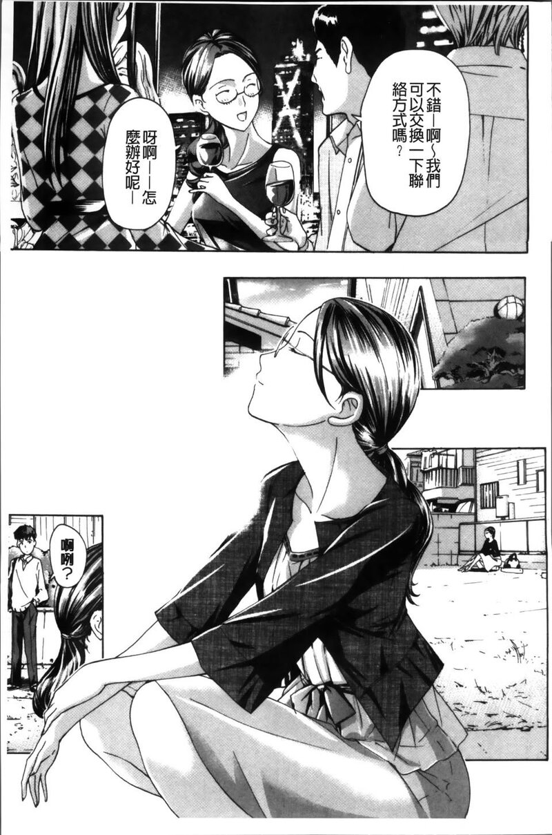 第1话 第 140 页