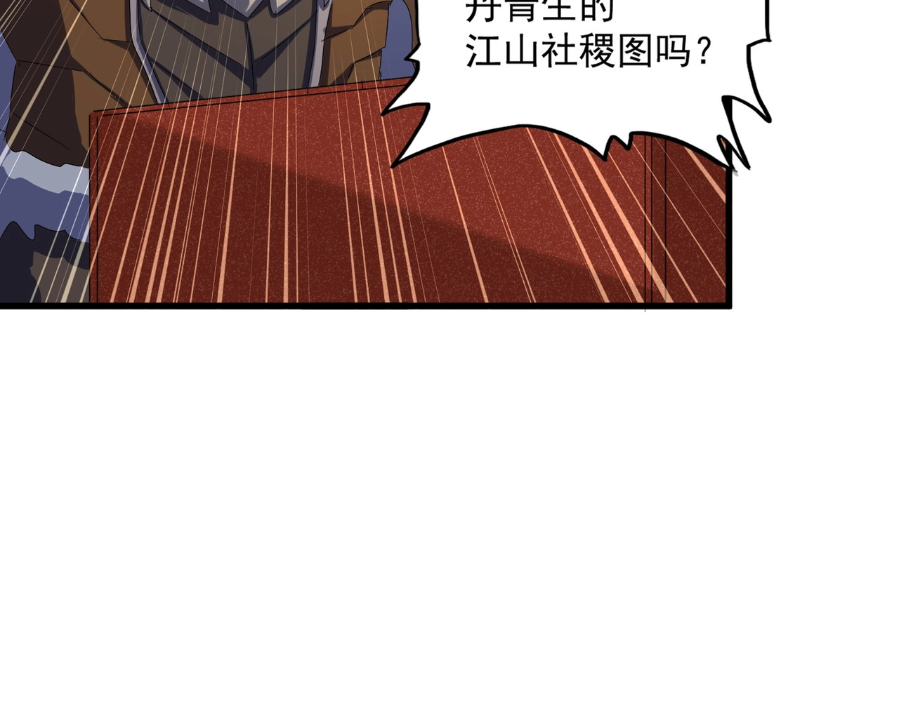 第429话 送礼环节 第 56 页