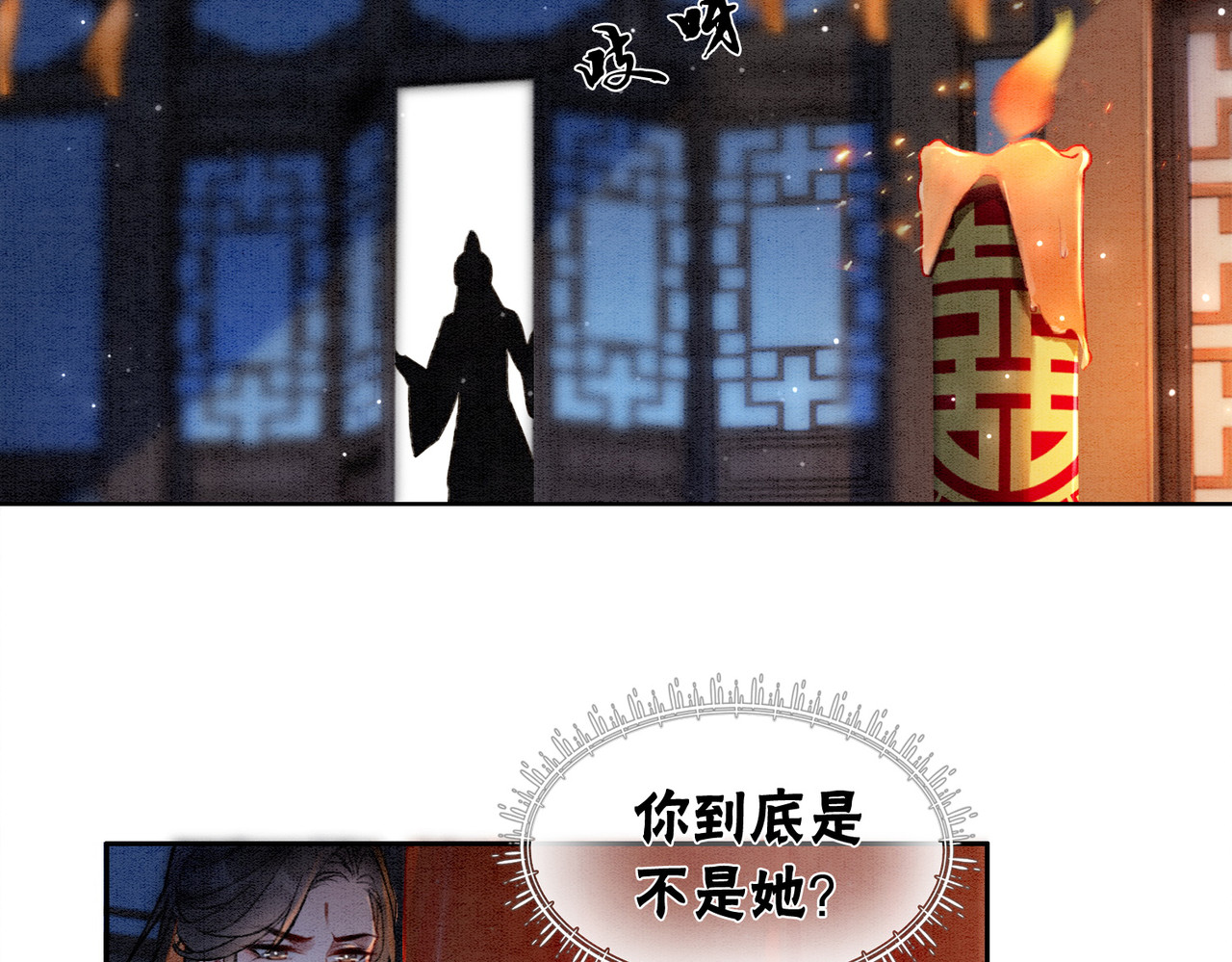 第4话 王妃她要钻狗洞？ 第 18 页