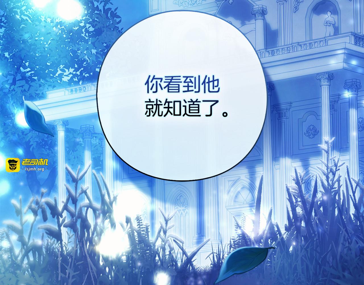 第1话 月亮乐园 第 141 页