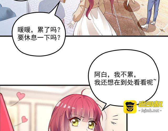 第91话 好帅的男人！ 第 25 页