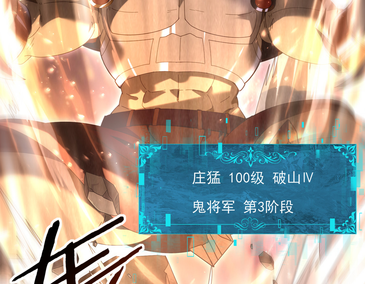 第146话 激活 第 106 页