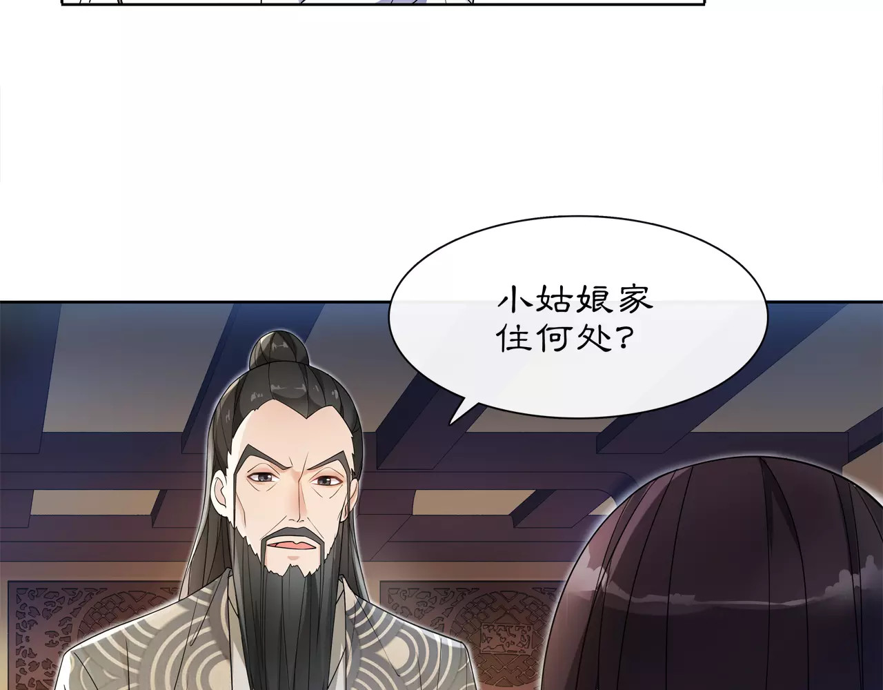 第29话 路遇高人 第 16 页