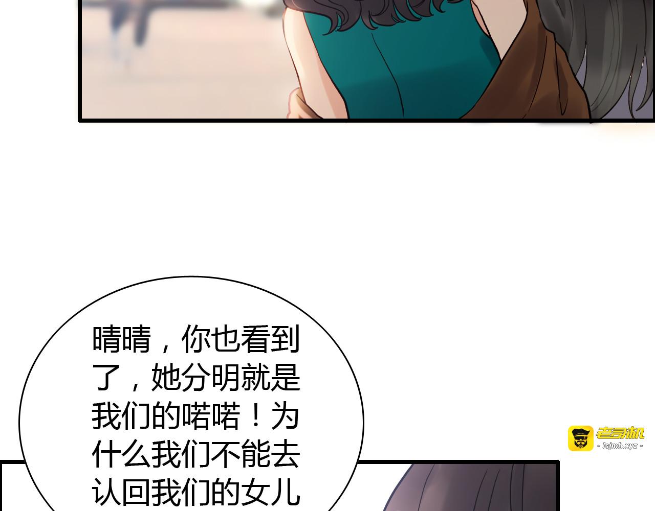 第108话 反手打脸贱女人！ 第 79 页