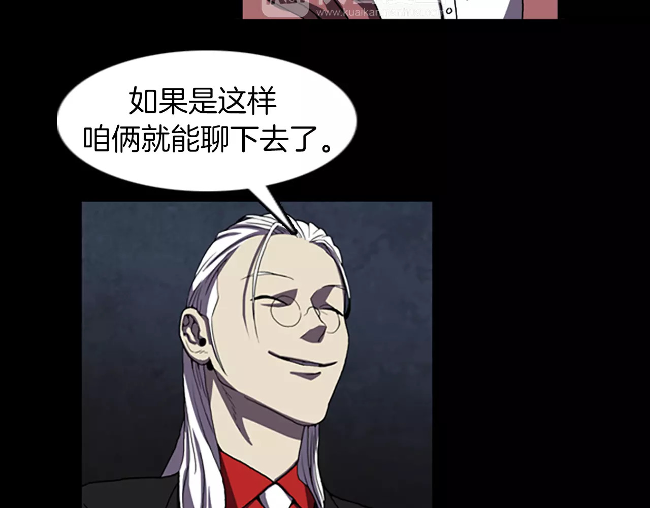 第41话 人渣 第 56 页