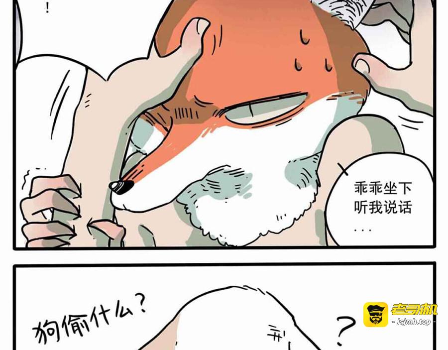 第1-5话 第 27 页