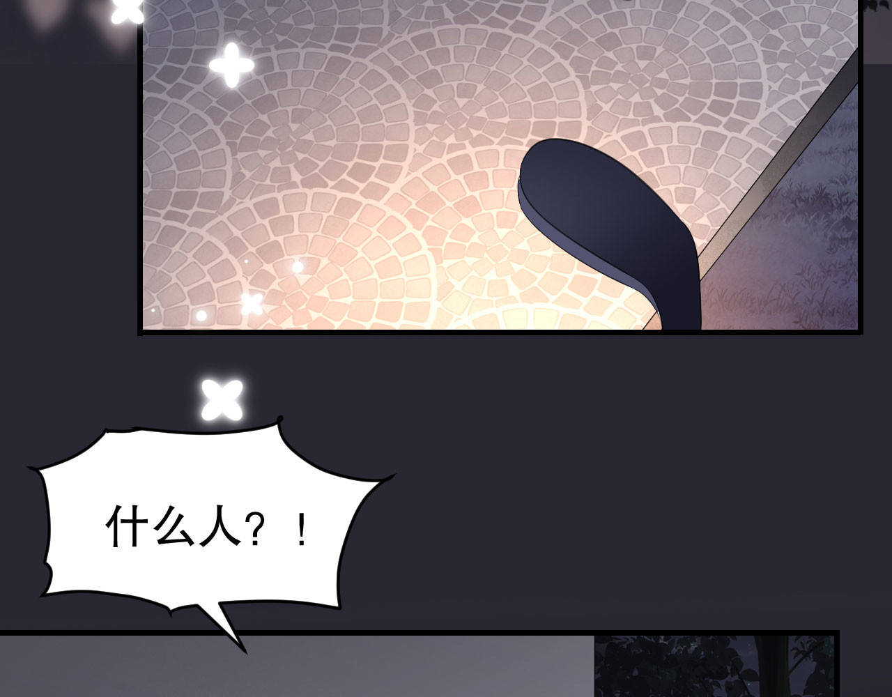 第88话 霸总装醉 第 10 页