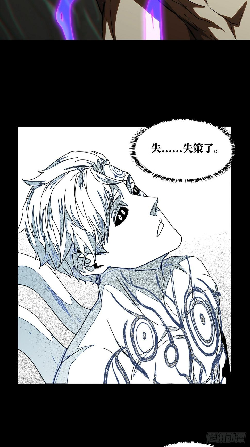 第三百一十一章/金蝉脱壳中 第 22 页