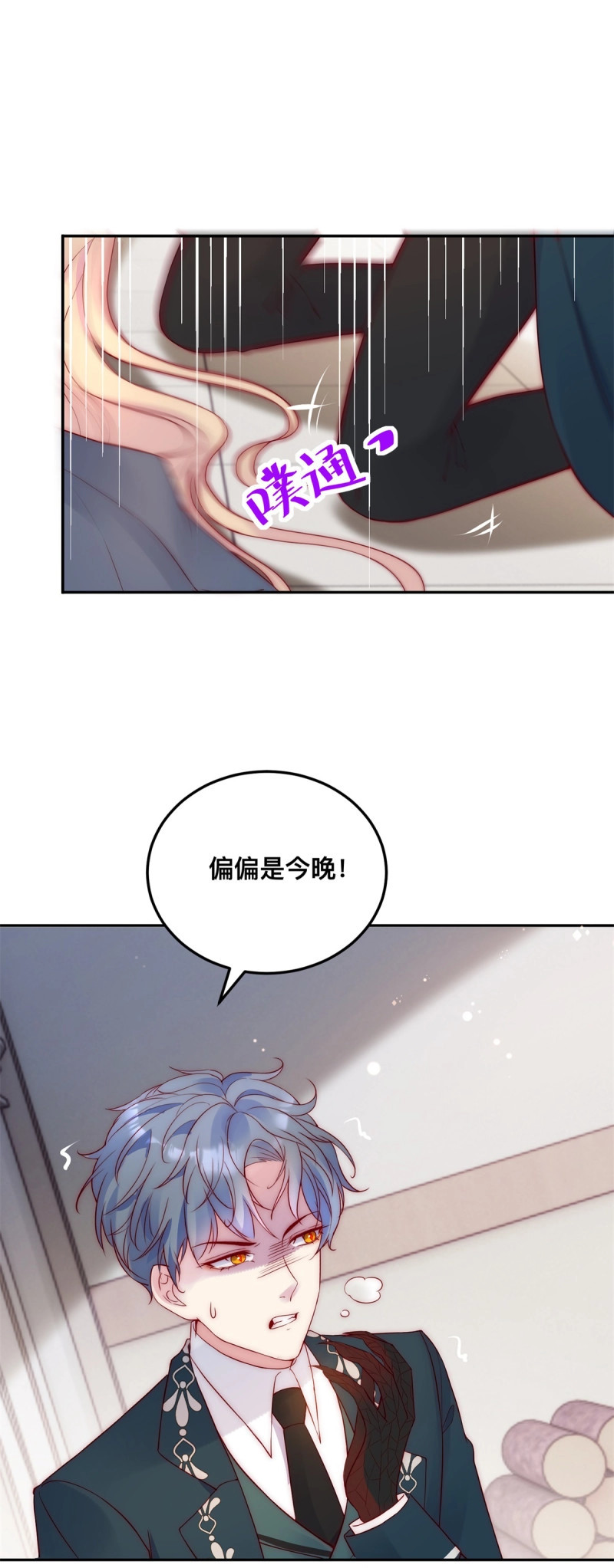 第37话 第36话 杀机 第 10 页