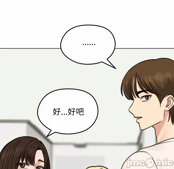 第29话 第 110 页