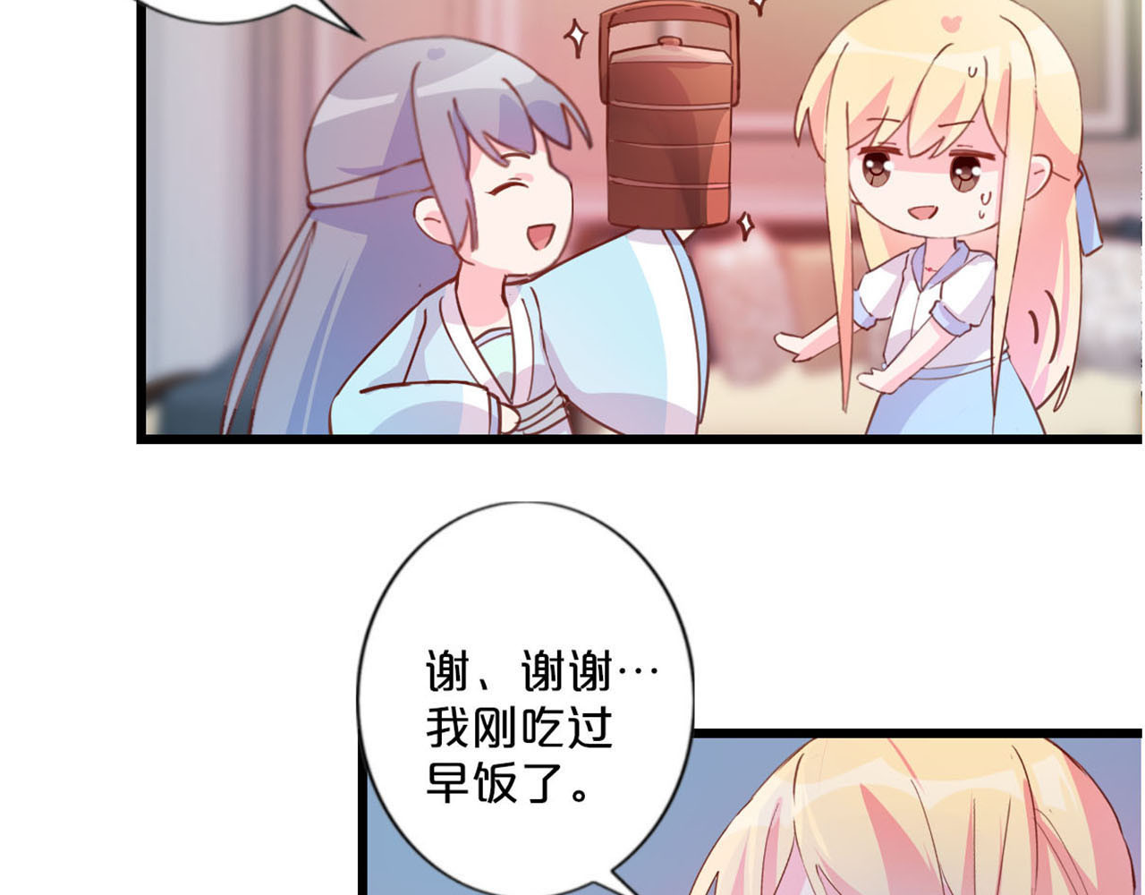 第255话 大老鼠 第 56 页