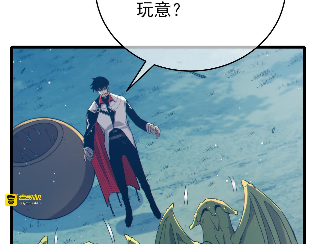 第84话 签约龙宠 第 155 页