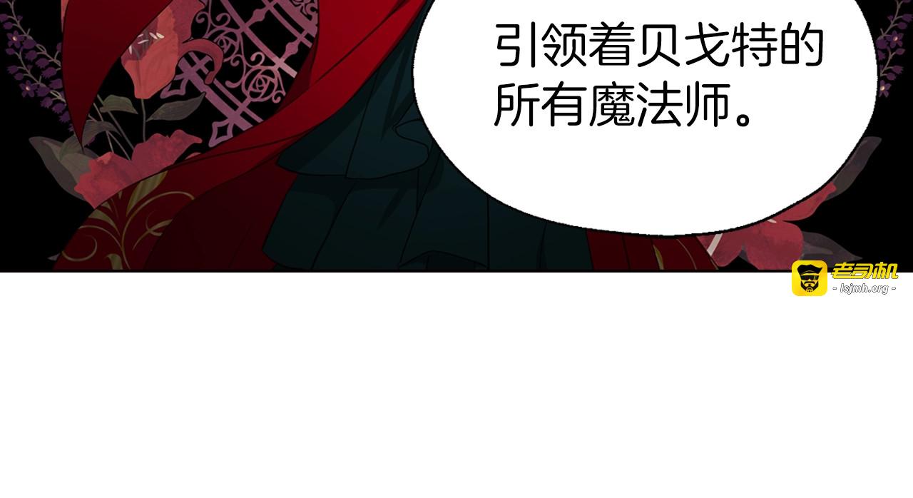 第50话 交易 第 109 页