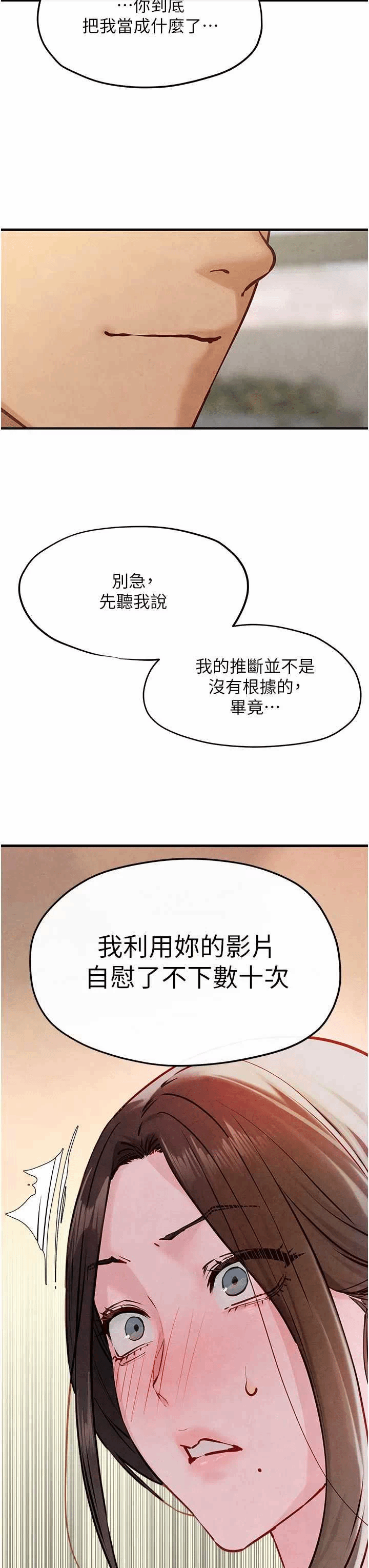 第49话 第 23 页
