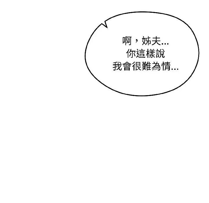 第37话 第 116 页