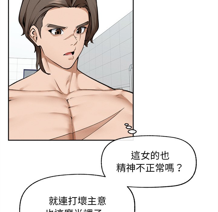 第14话 第 144 页