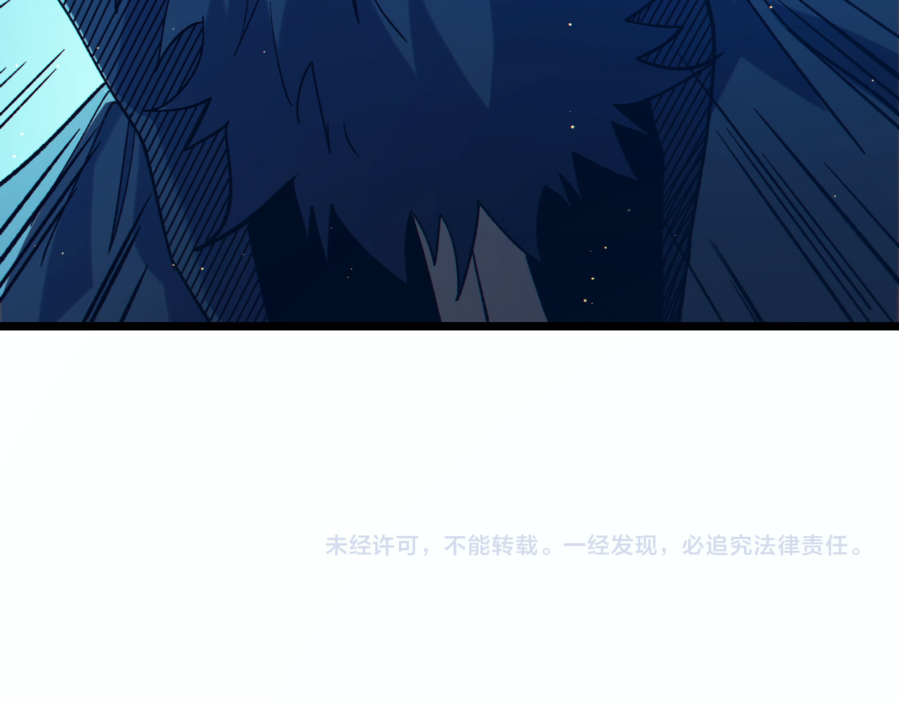 第98话 斩杀 第 196 页